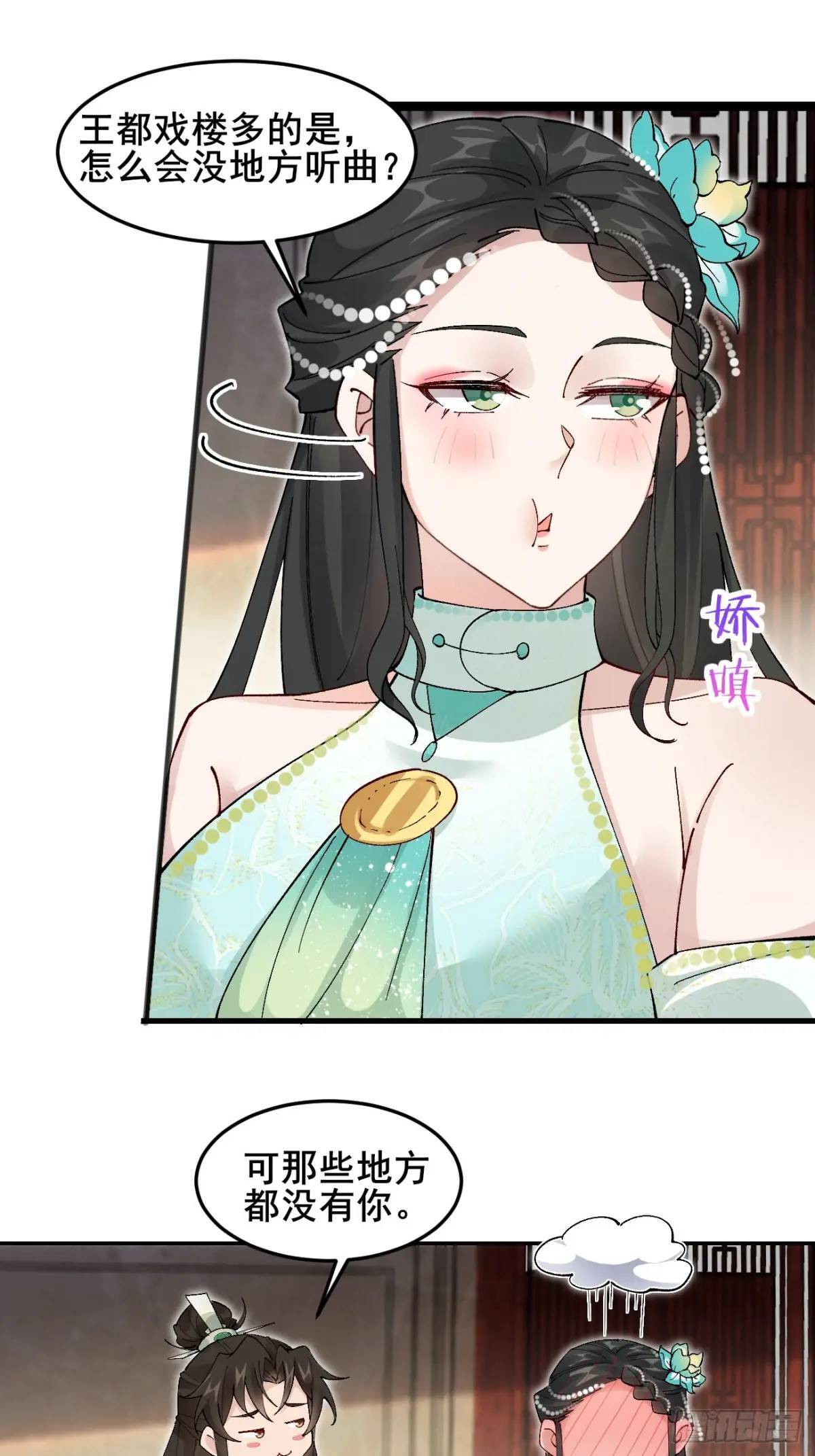 042 群花环伺，片叶不沾26