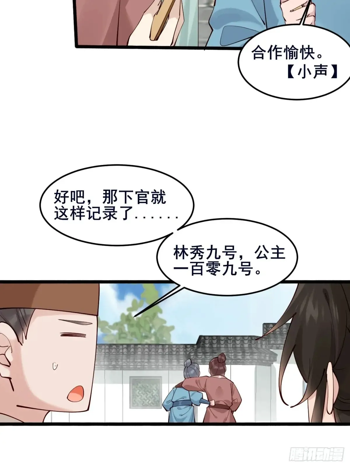 108 非酋明河38