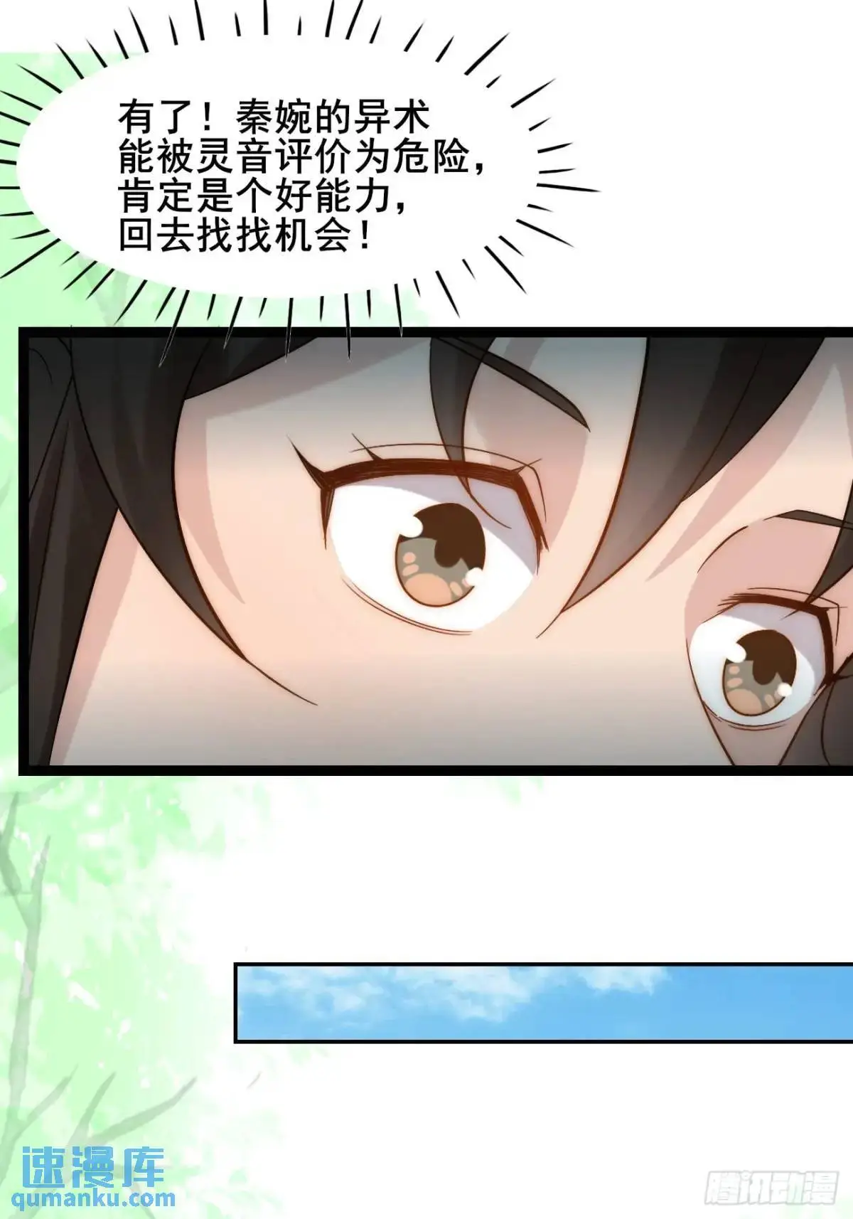 079 幻境！22