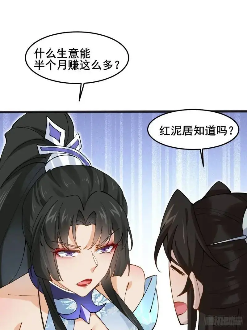 049 背靠大树好乘凉38