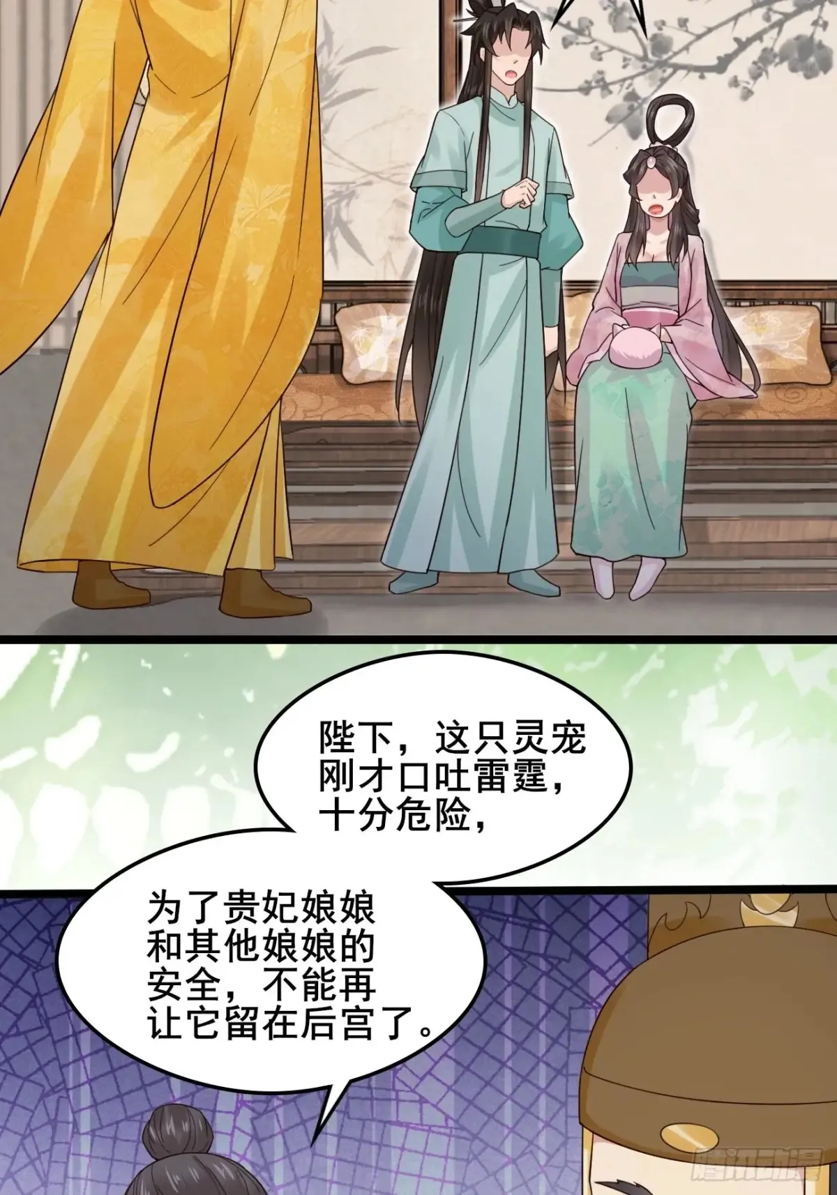 112 新能力？！24