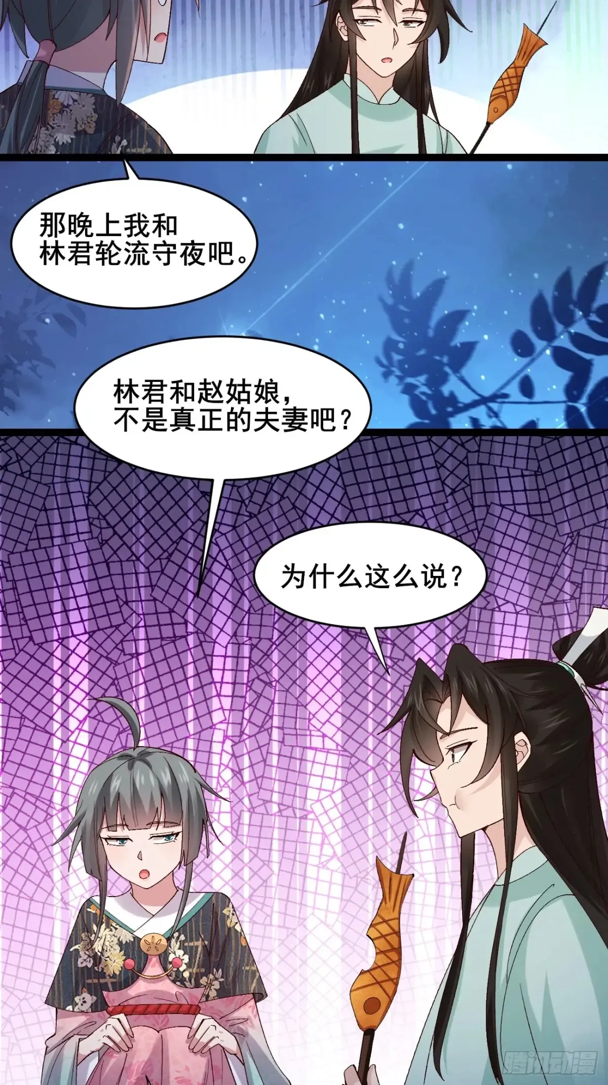 124 难道林君要对我16
