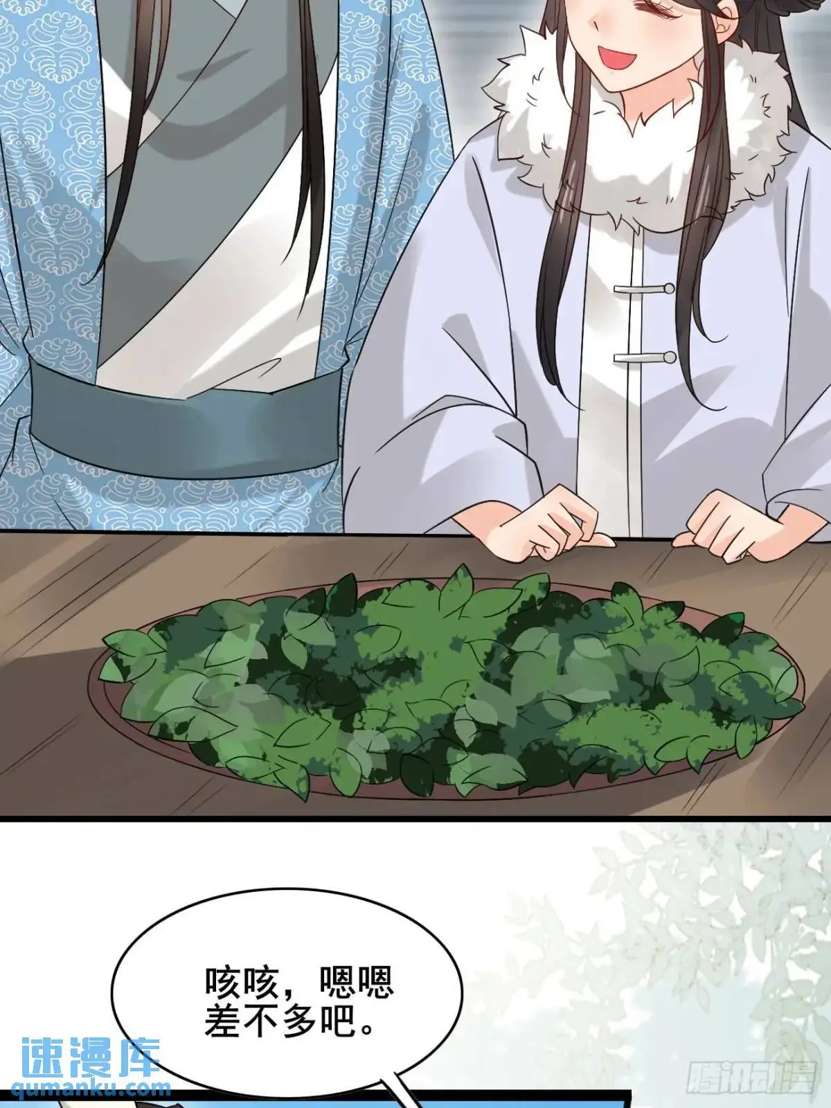 074 老爷！！12
