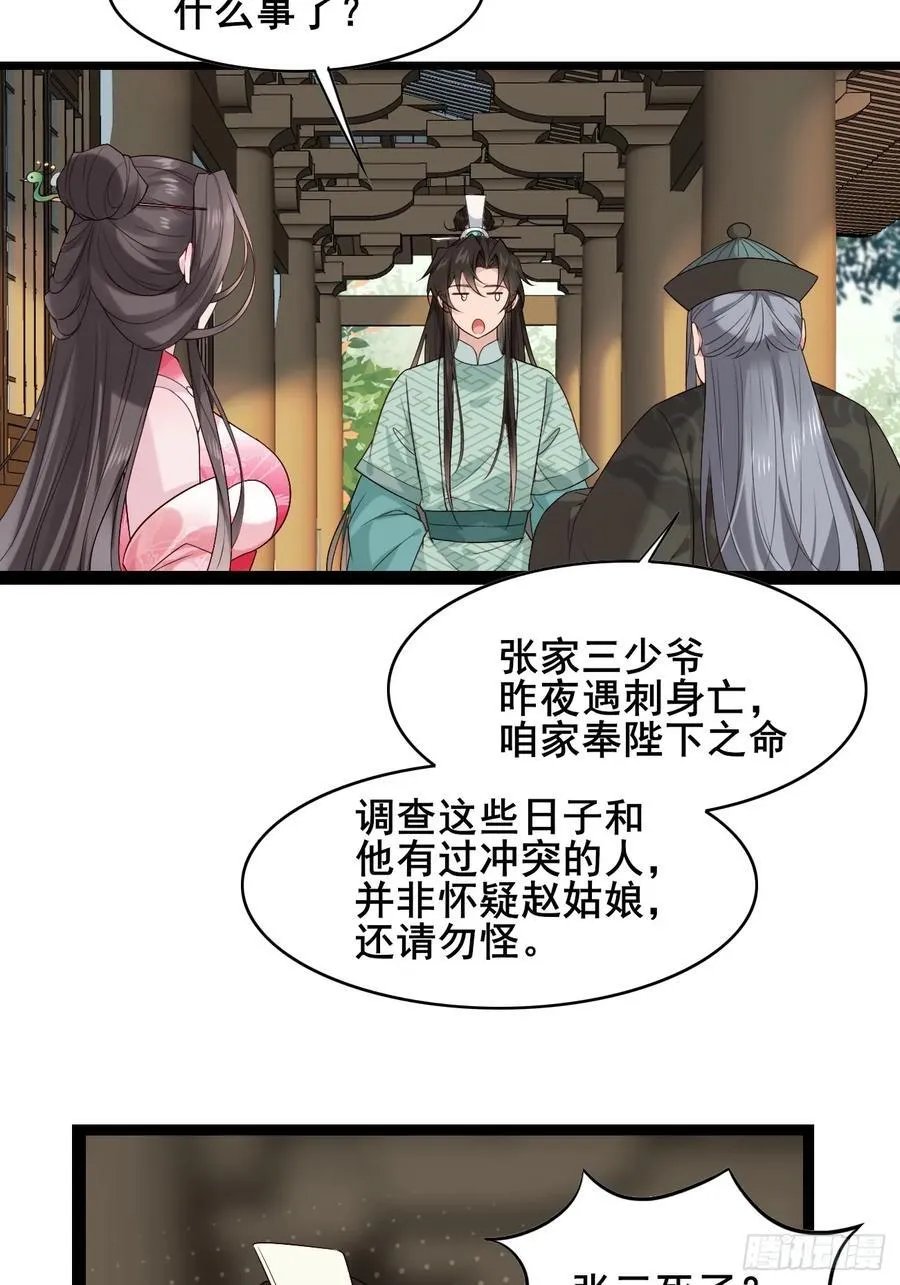 091 见公婆26