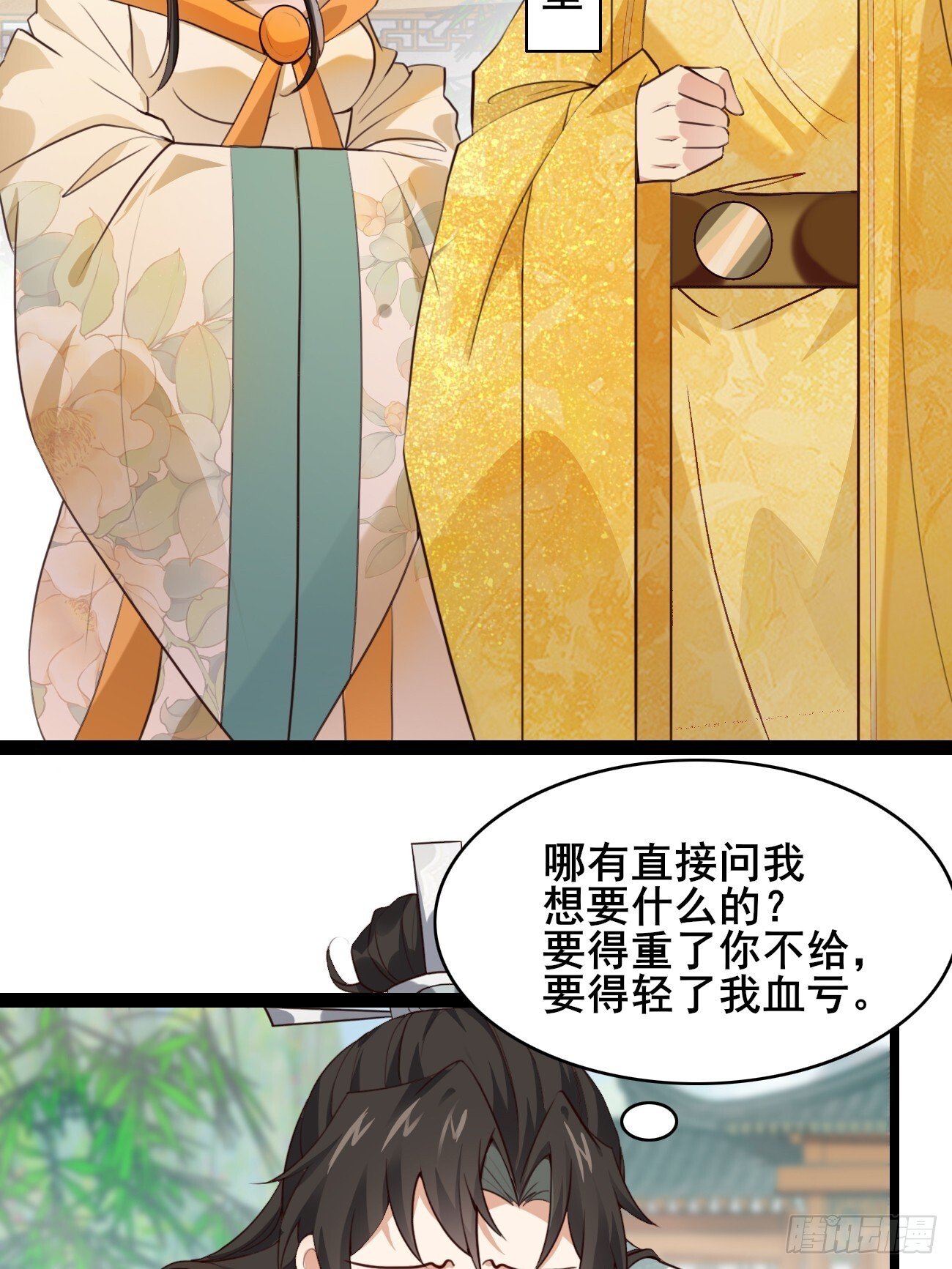 018 秦婉上线了~5