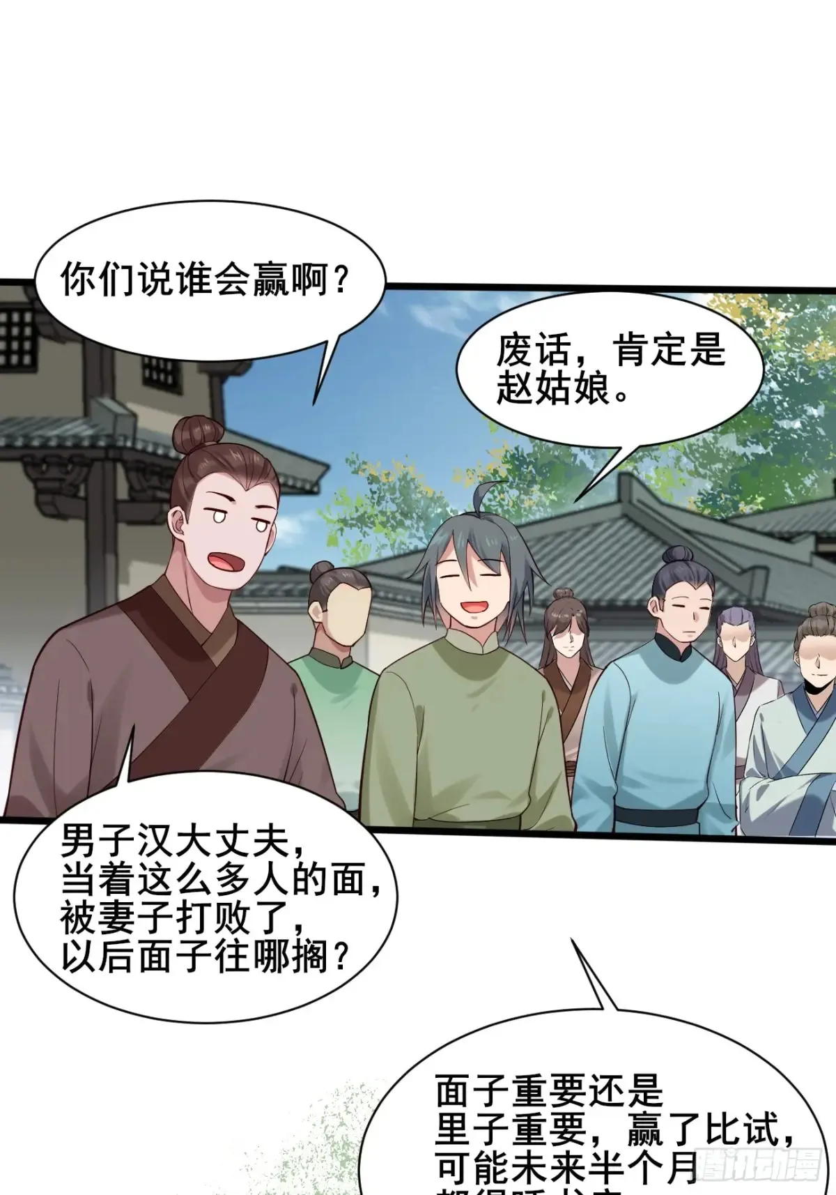 122 夫妻比试13