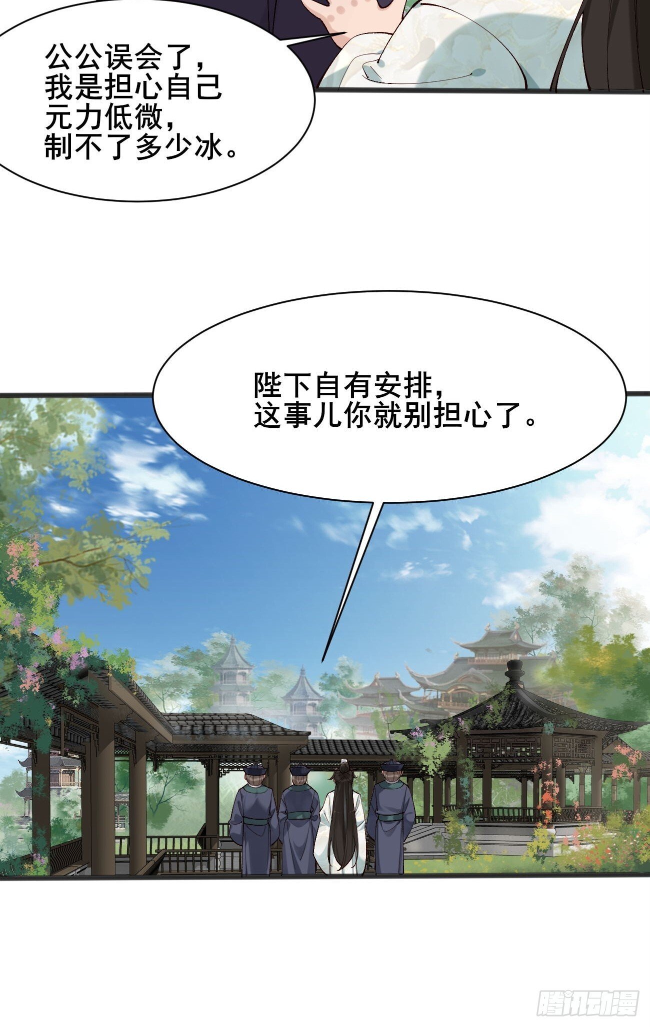 010  明河公主上线~12