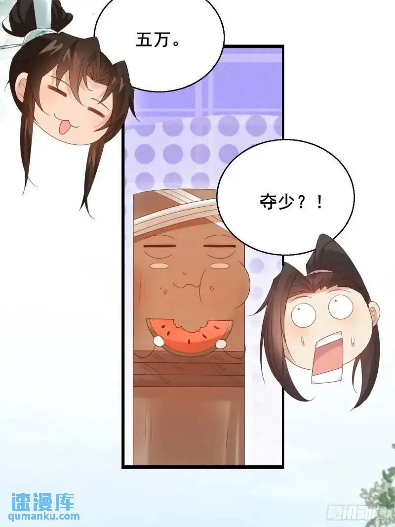 051 姑娘的心伤不得37