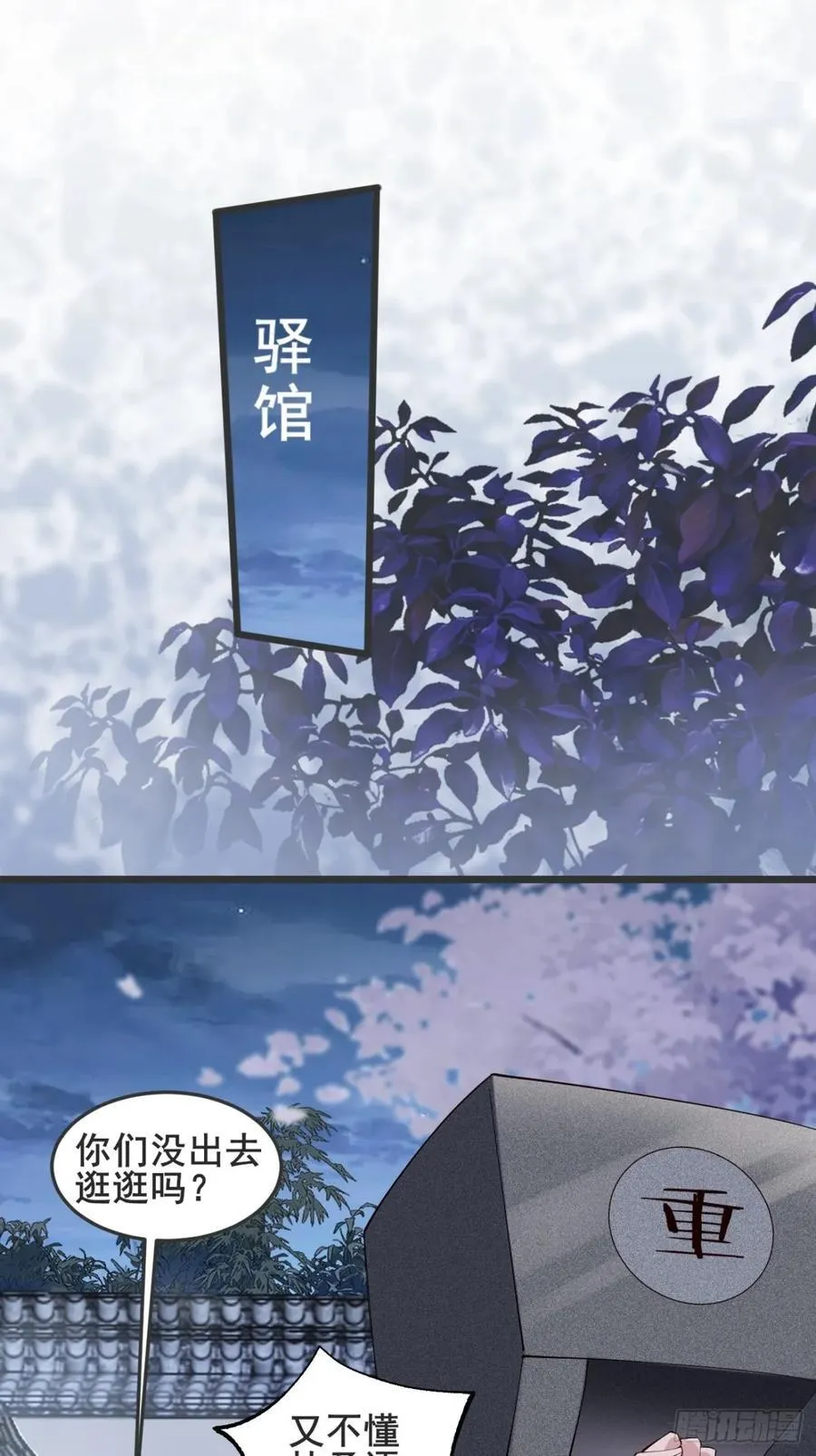 134话 初到扶桑28