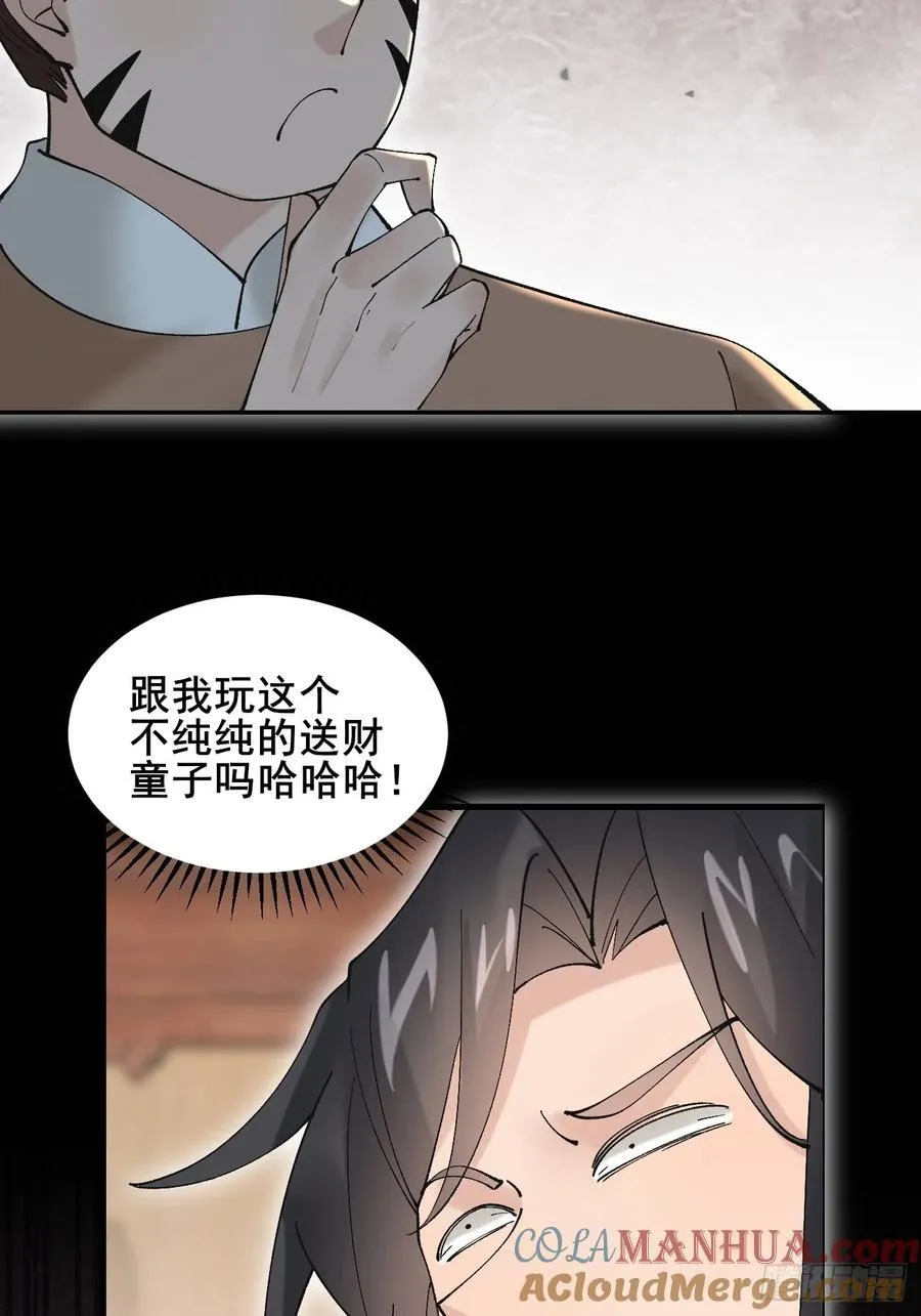 082 倾家荡产！24