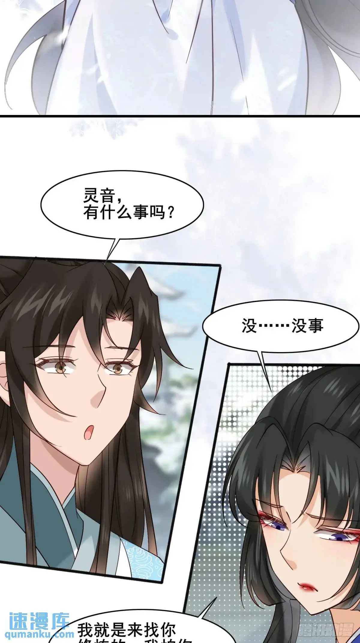 072 告白！！19