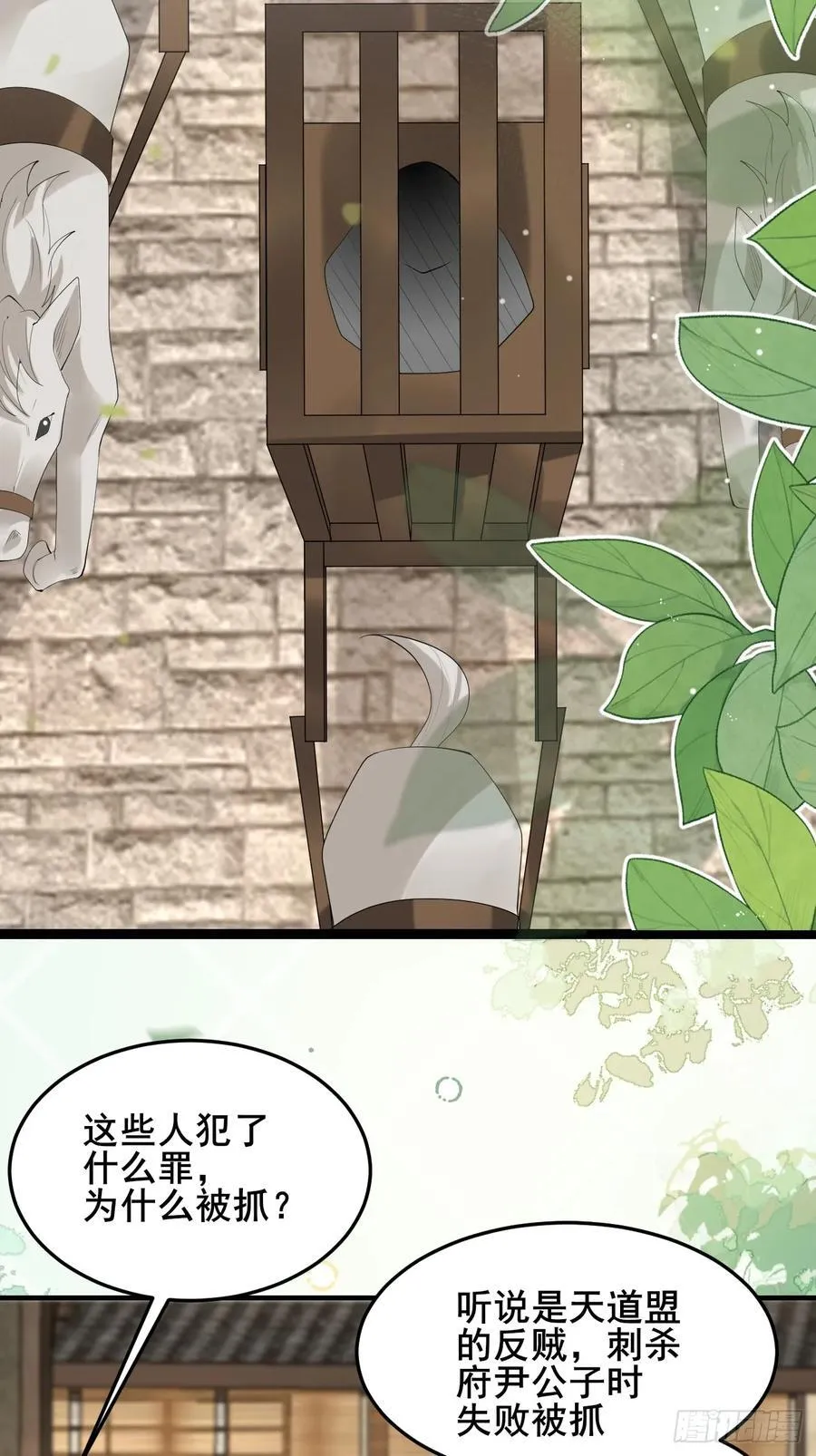095 劫法场（一）10