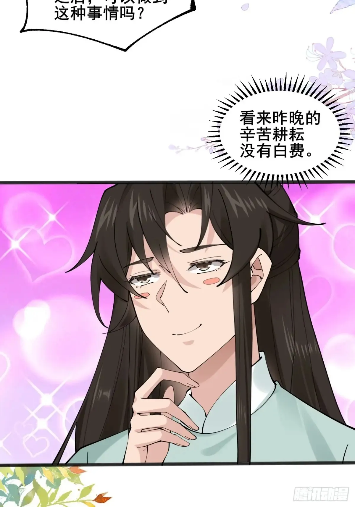 118 秦婉的新能力！16