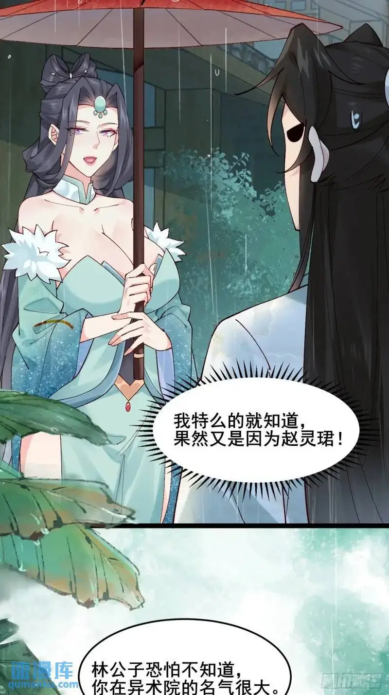 050 再遇秦婉32