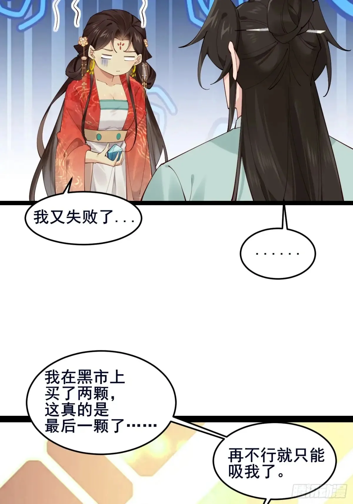 108 非酋明河23