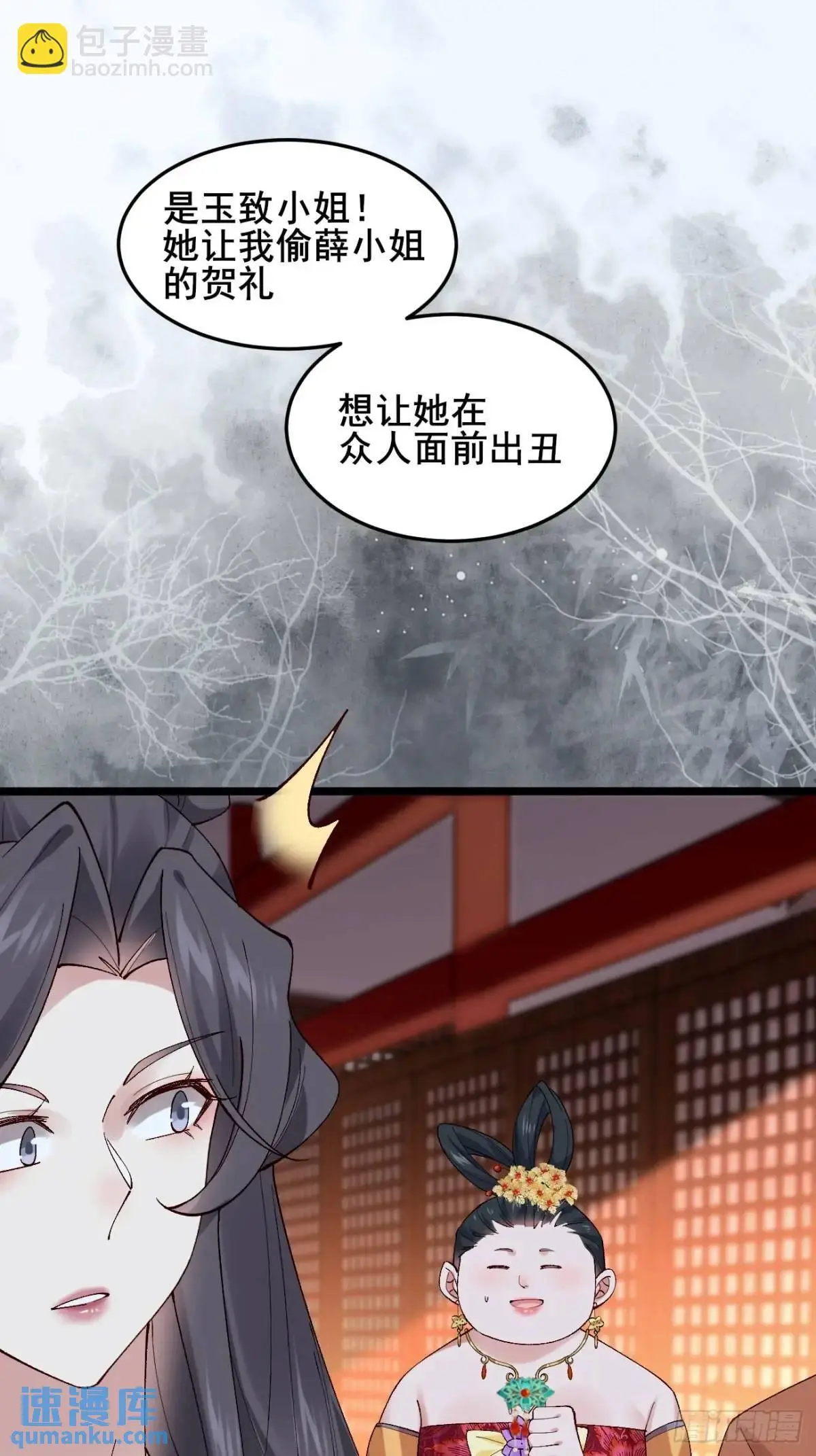 055 爱屋及乌24