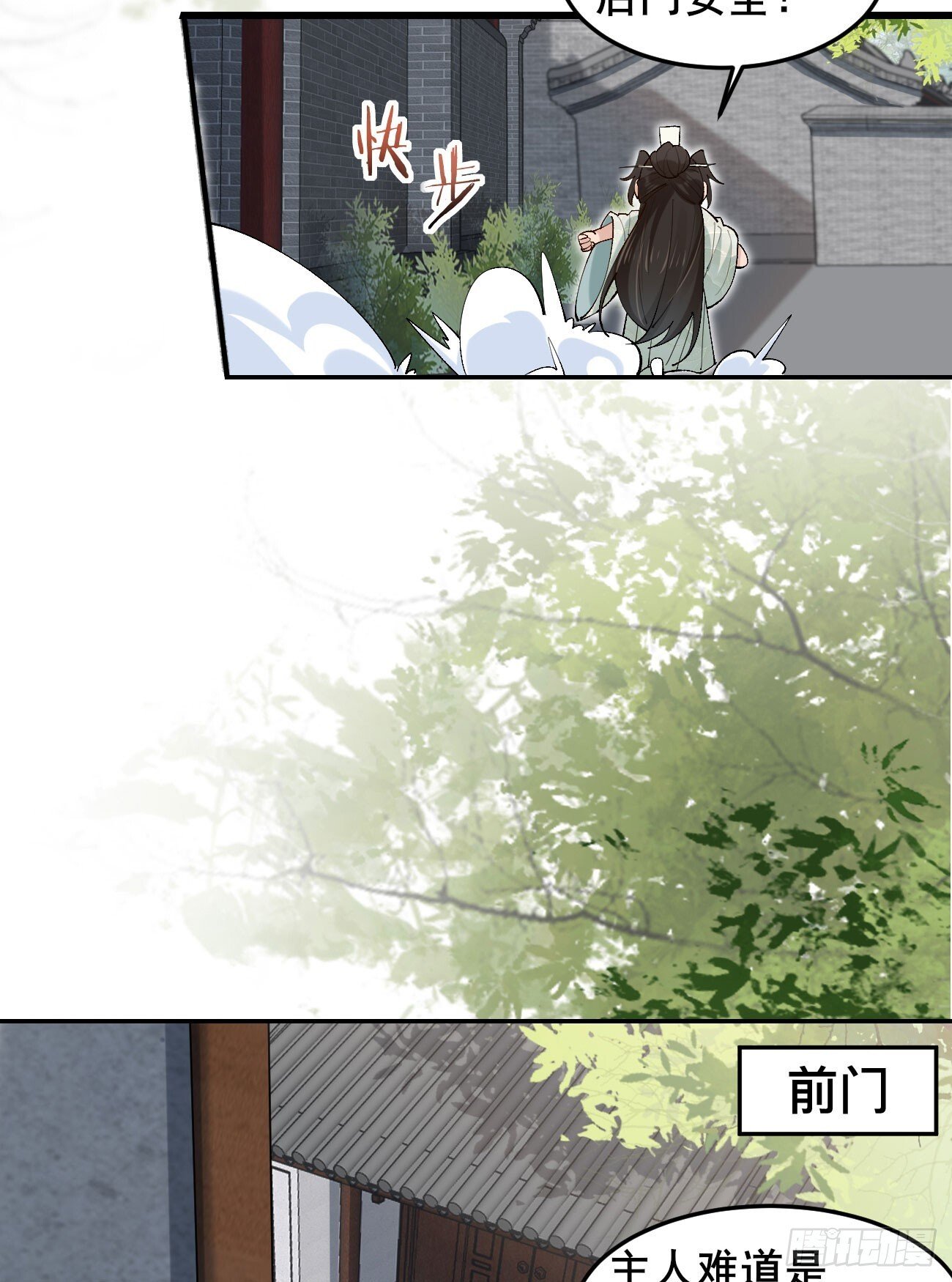 030 贵妃的忧虑16