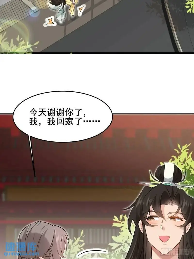 052 英雄救美37