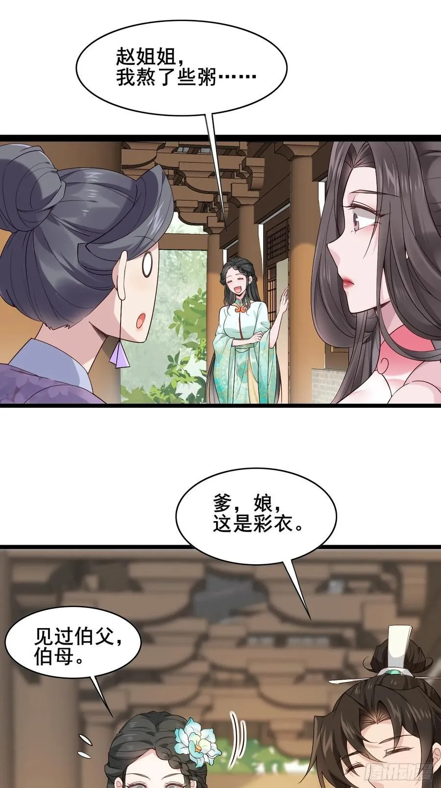 091 见公婆31