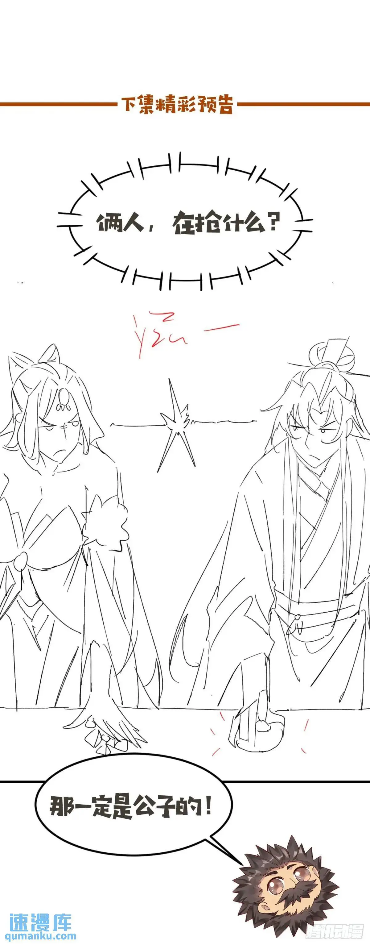 067 大婚43