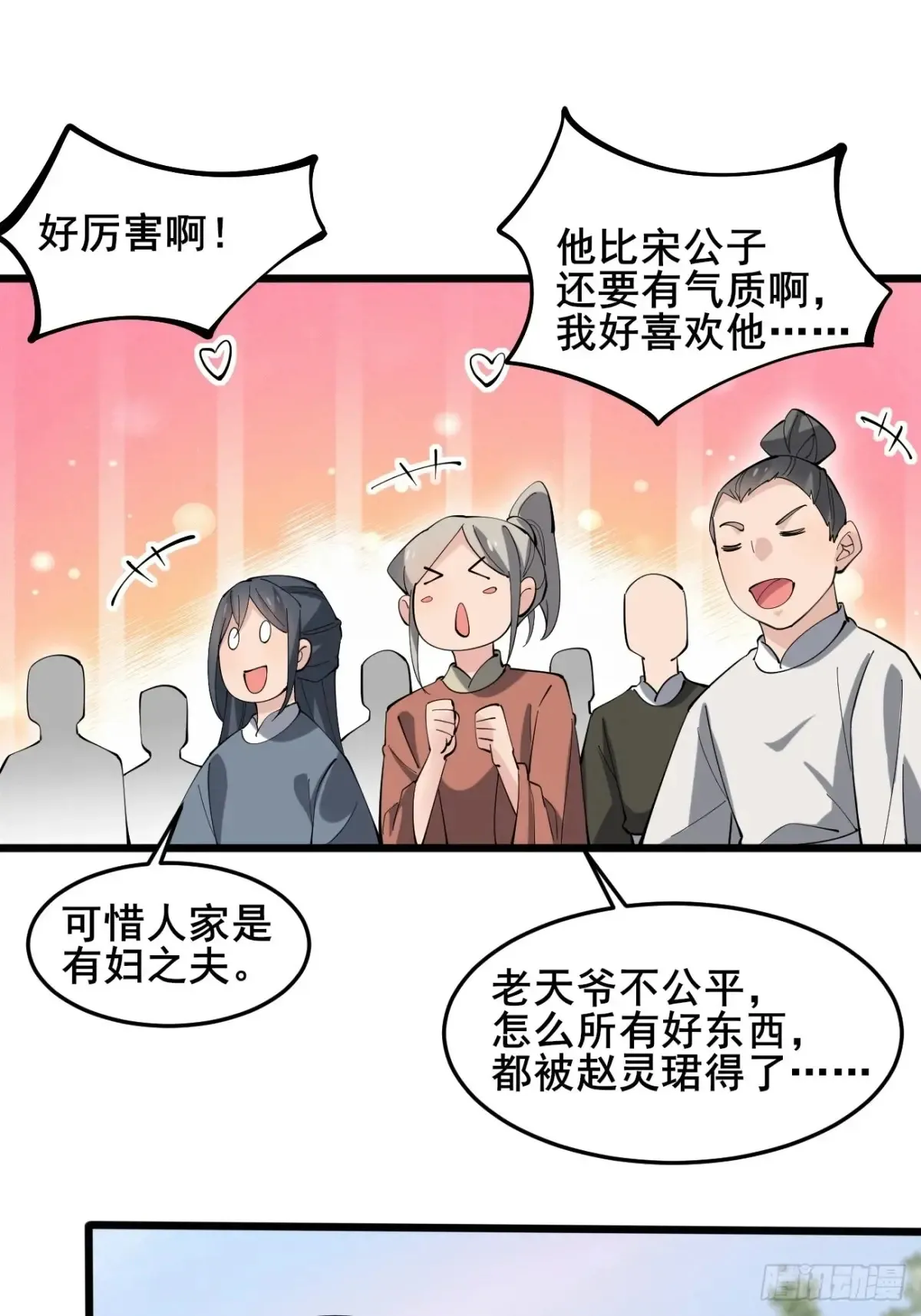 113 姑娘能否赏个脸？24