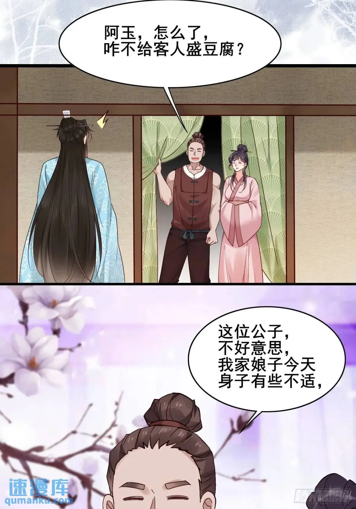 076 豆腐西施—陈玉？21
