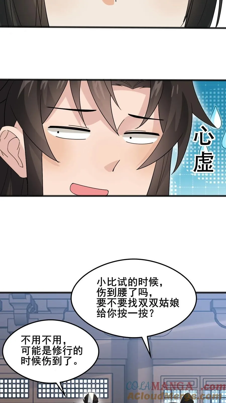 117 圆房新能力！！28