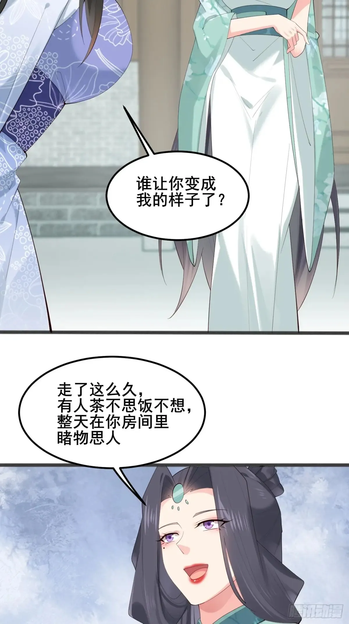 103 某人想你了呗28