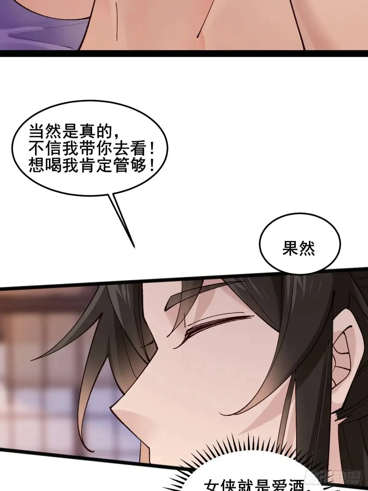 064 阿珂，上线35