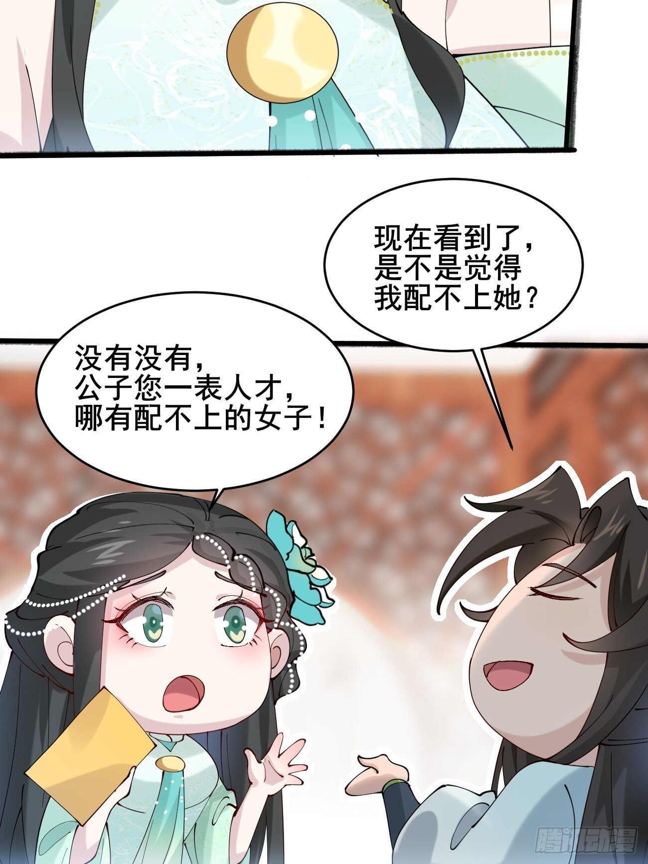 026 彩衣的心思17
