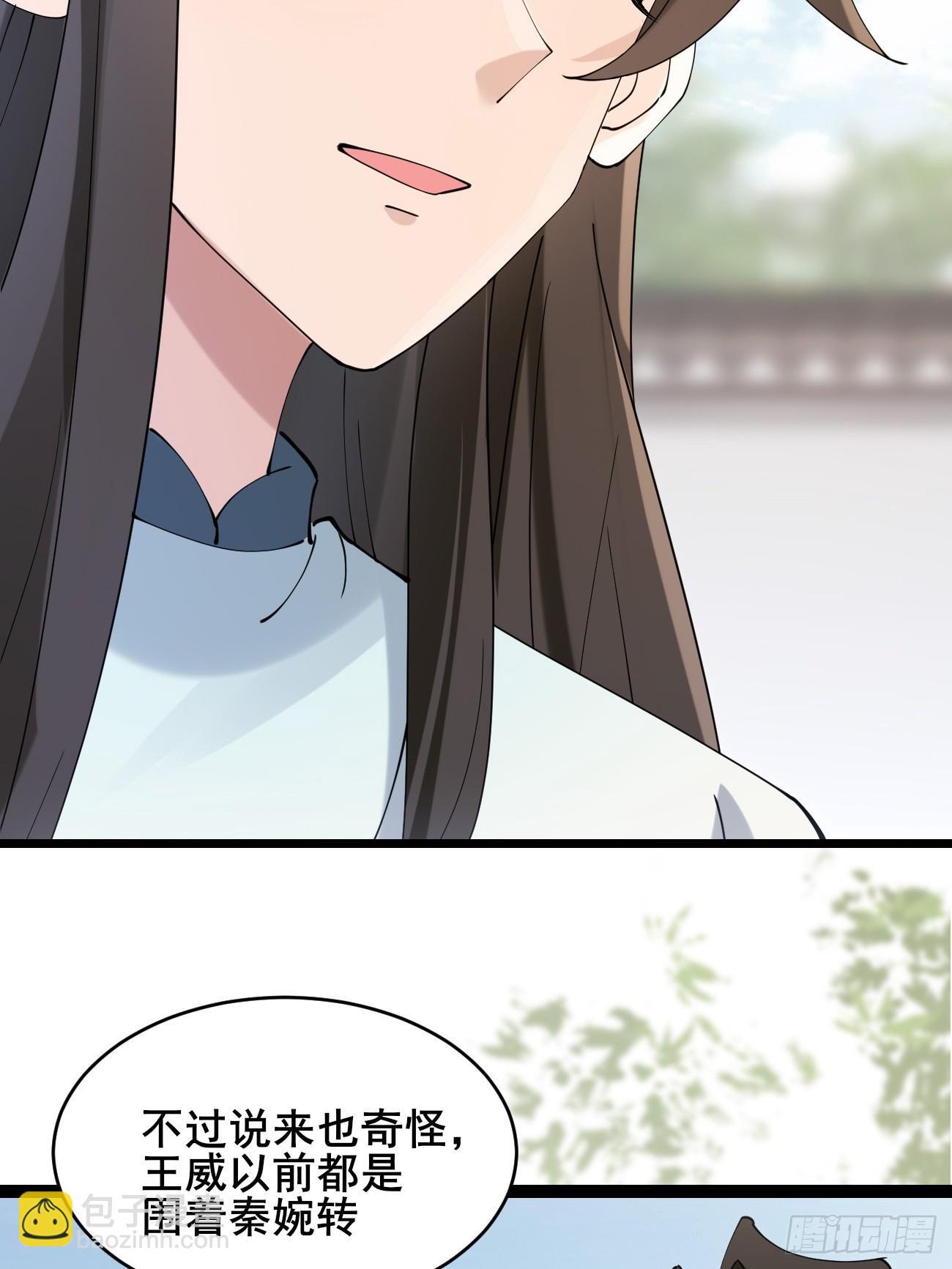026 彩衣的心思38