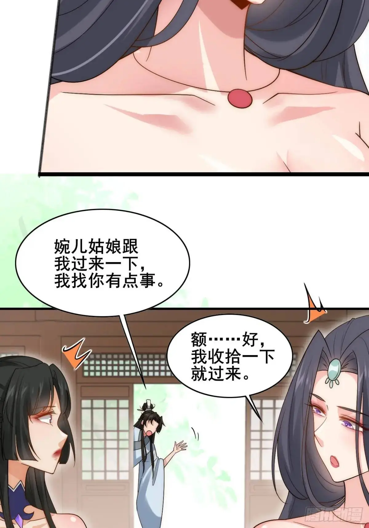 079 幻境！26