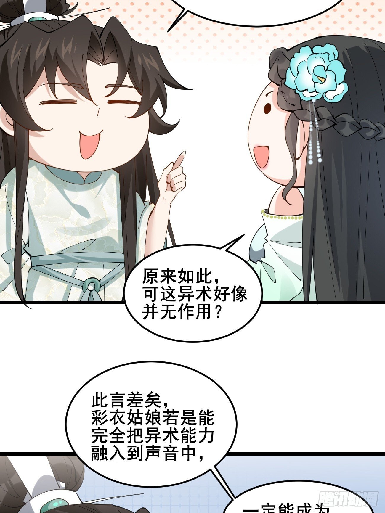 017 彩衣也想~34