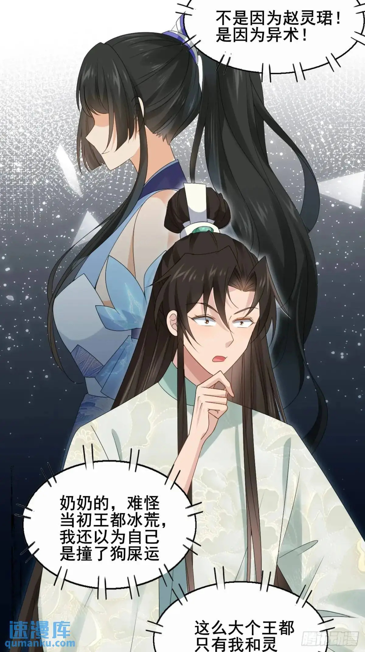 056 真凶20