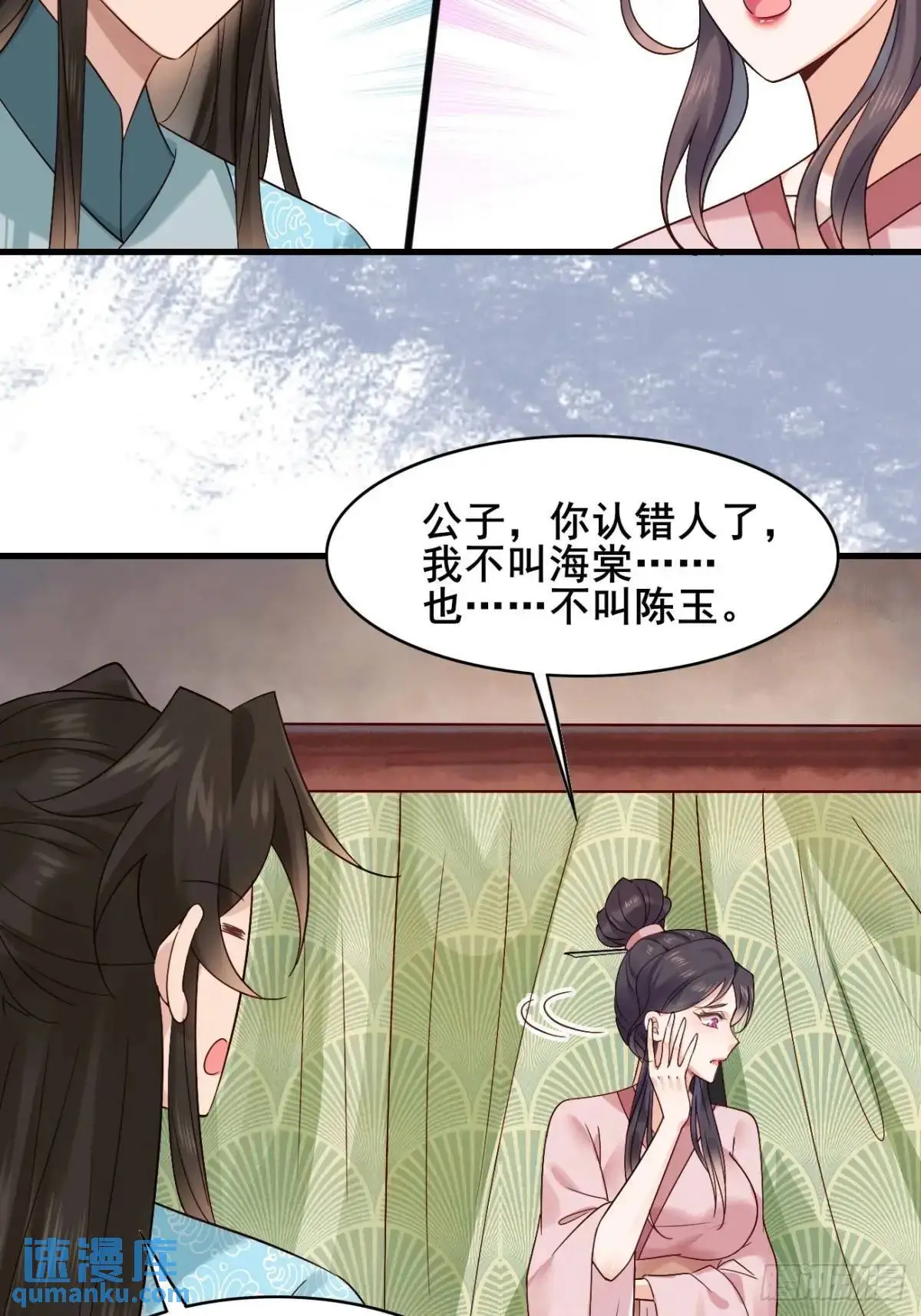 076 豆腐西施—陈玉？19