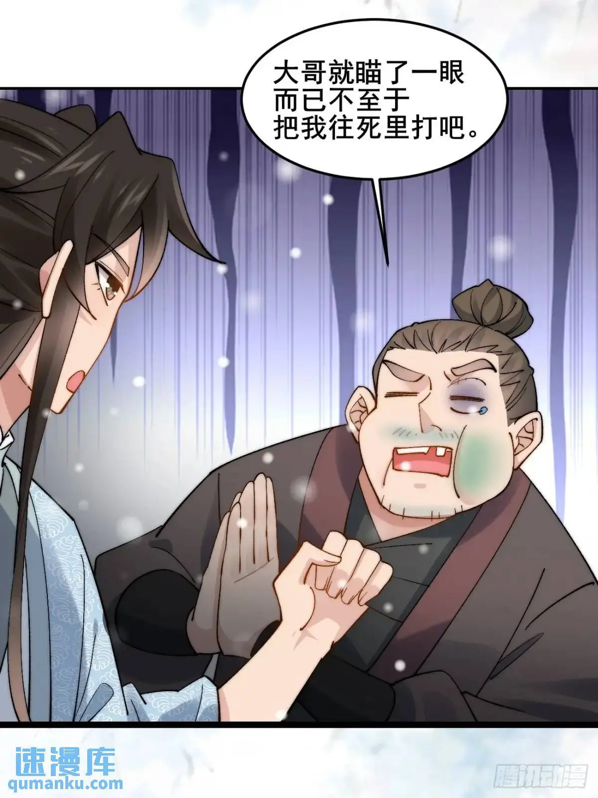 073 爷也是纨绔！！37