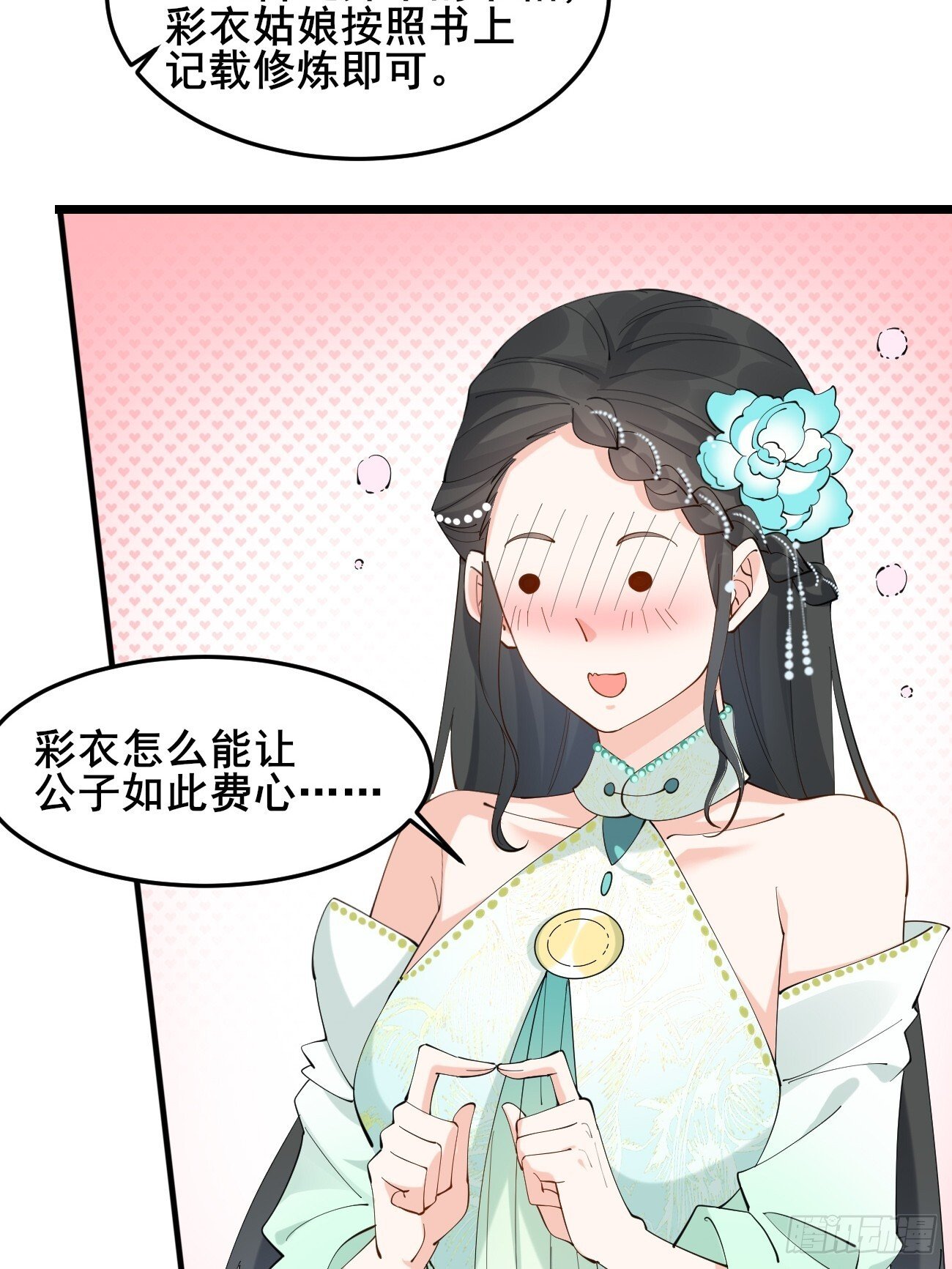 017 彩衣也想~37