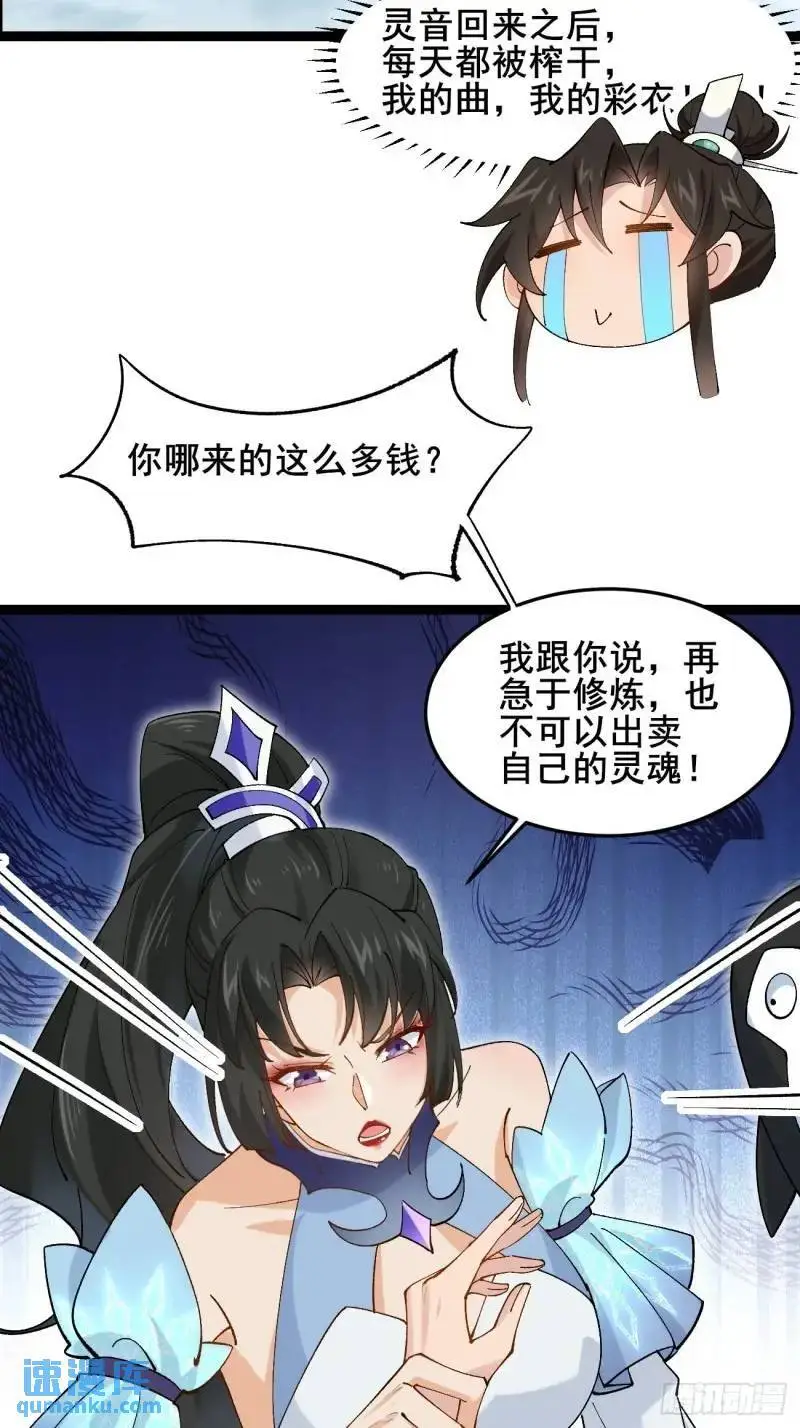 049 背靠大树好乘凉35
