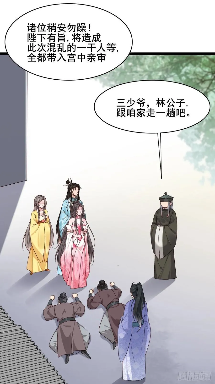 086 薛国公有请！7