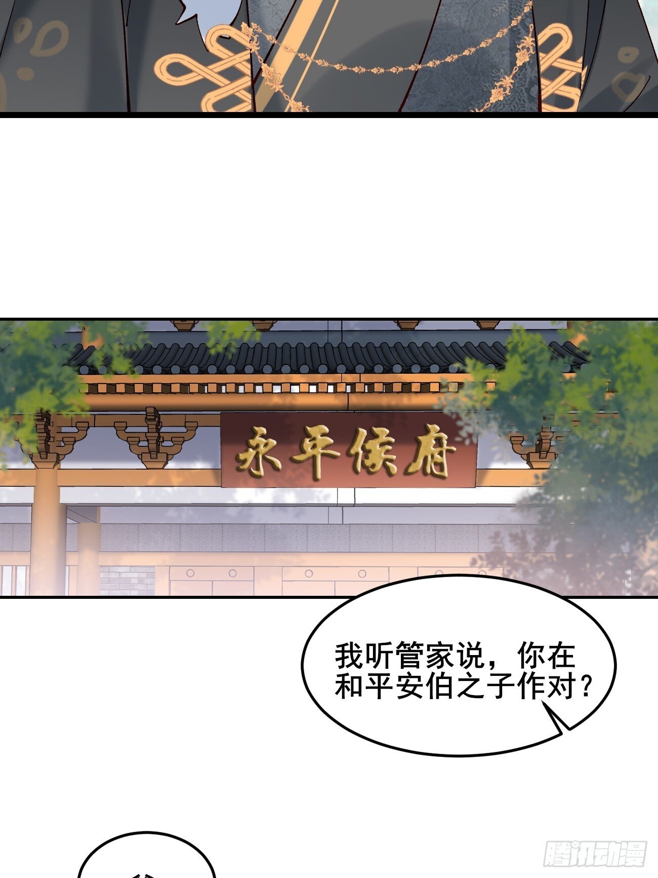 035 贵妃的双标4