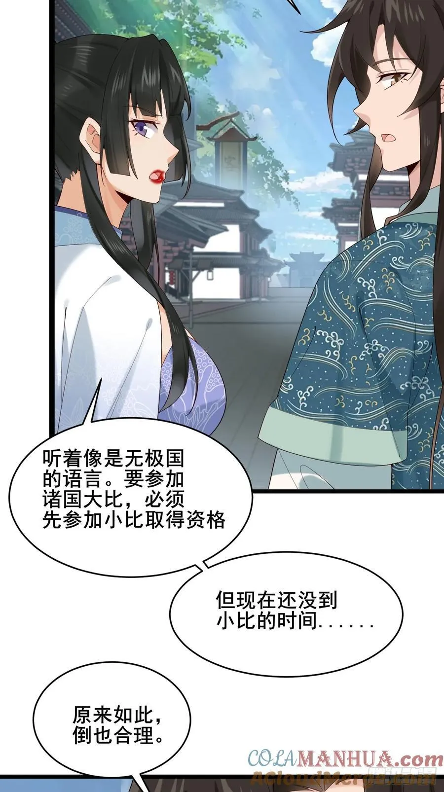 089 挑衅！！6