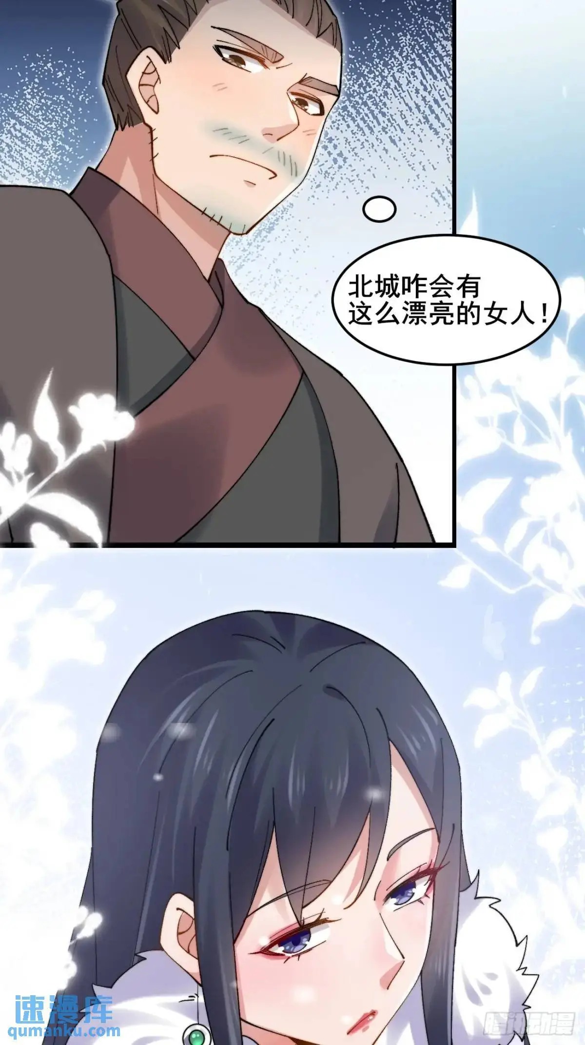 073 爷也是纨绔！！30
