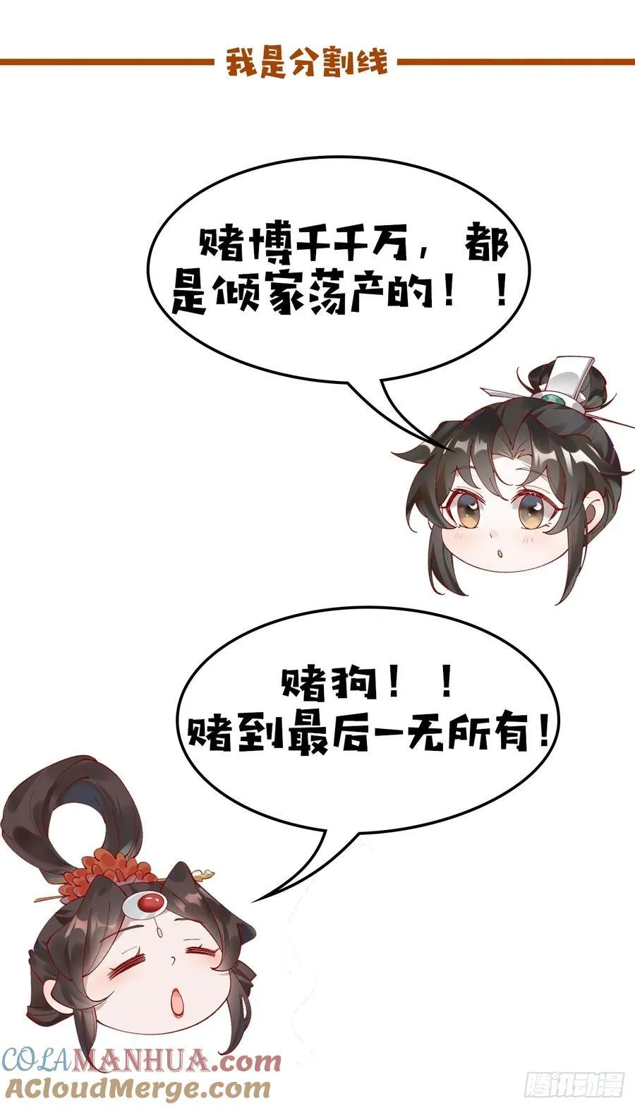 082 倾家荡产！48