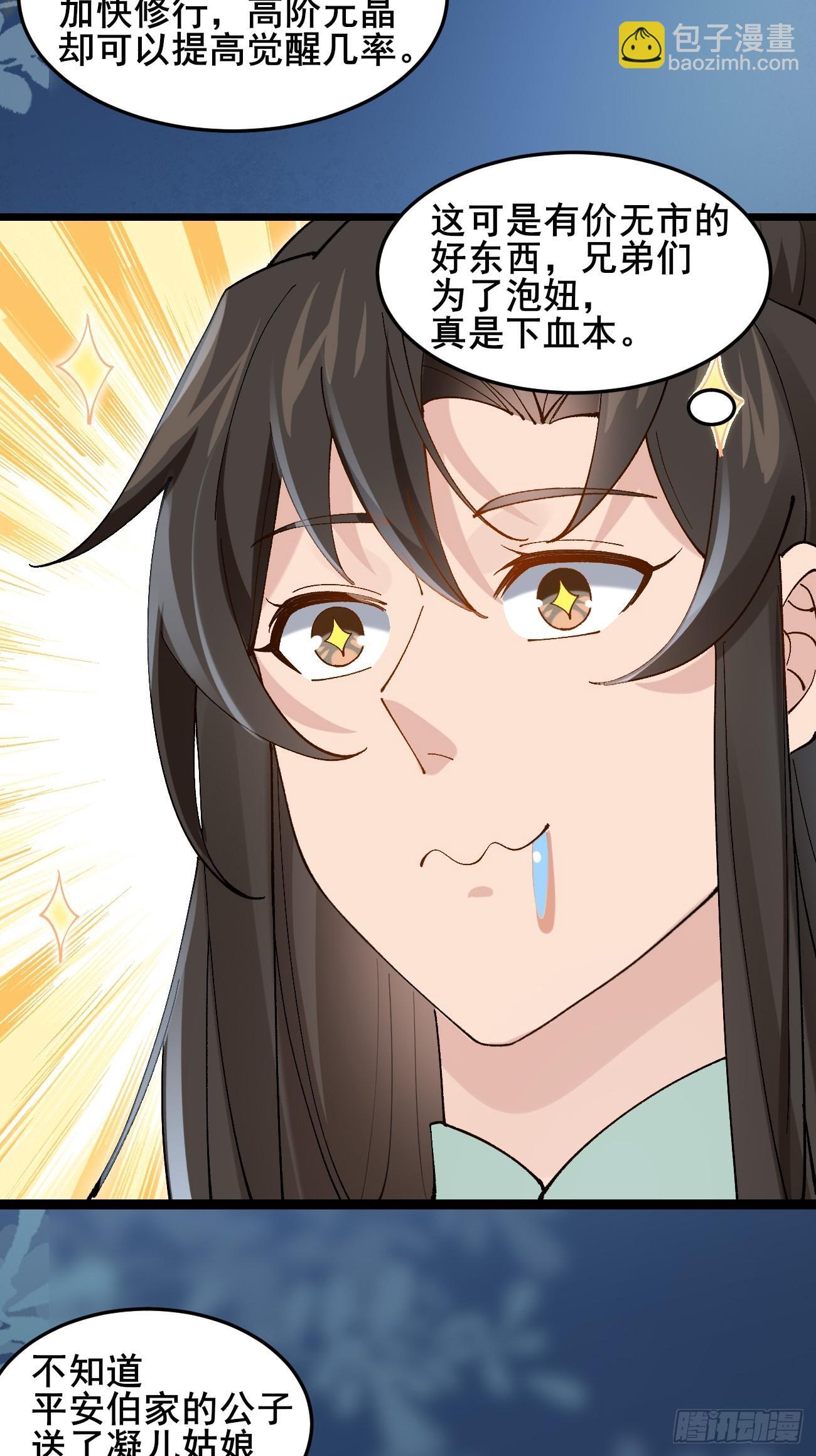 028 生日惊喜28