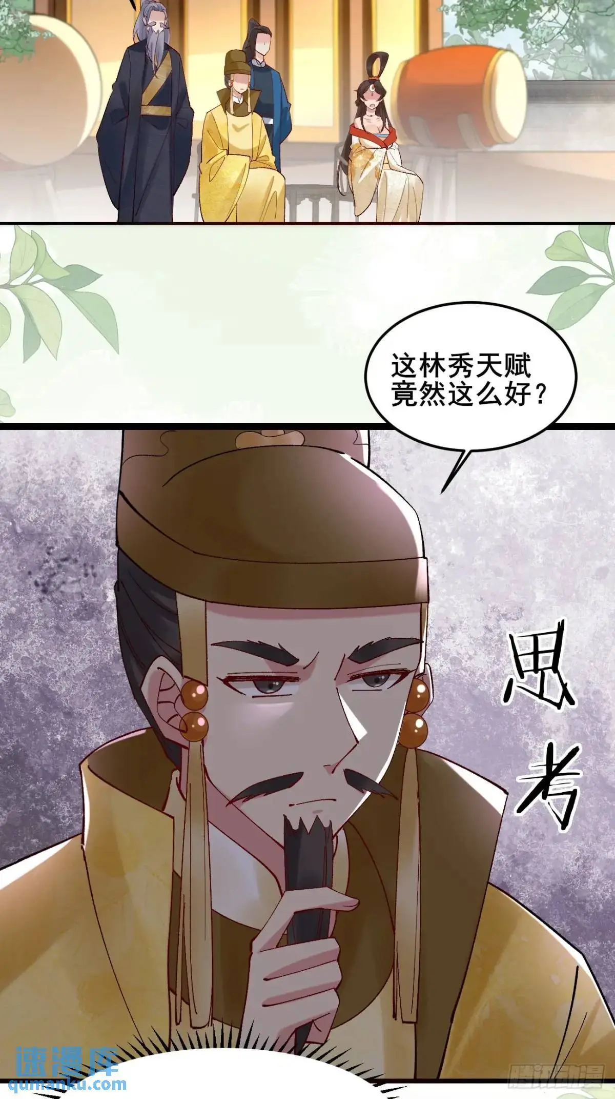 059 我愿意做小16