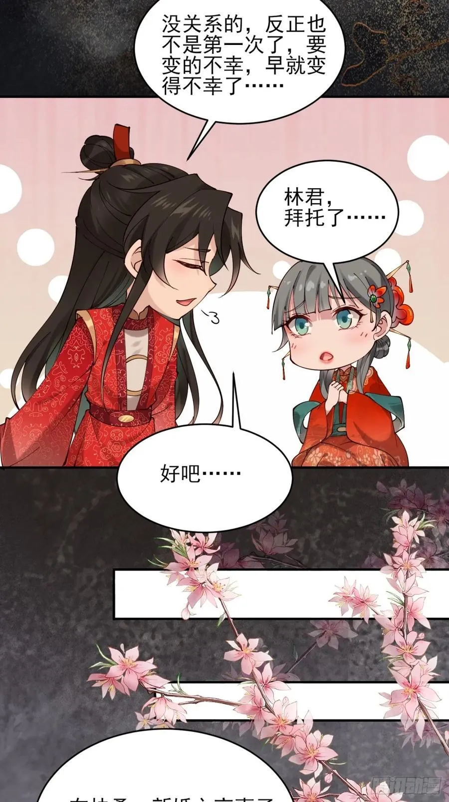 140 林君你可不可以留下来21
