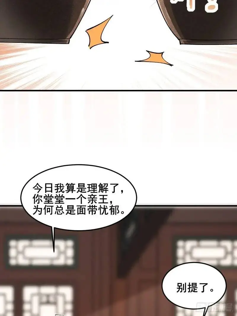 049 背靠大树好乘凉15
