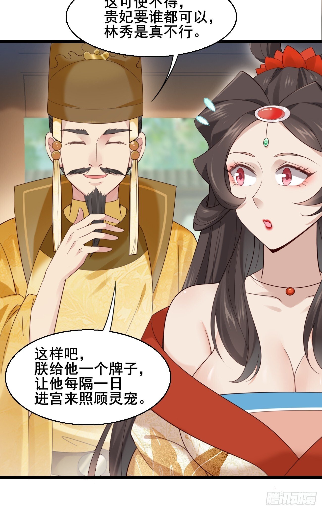 031 贵妃出宫12