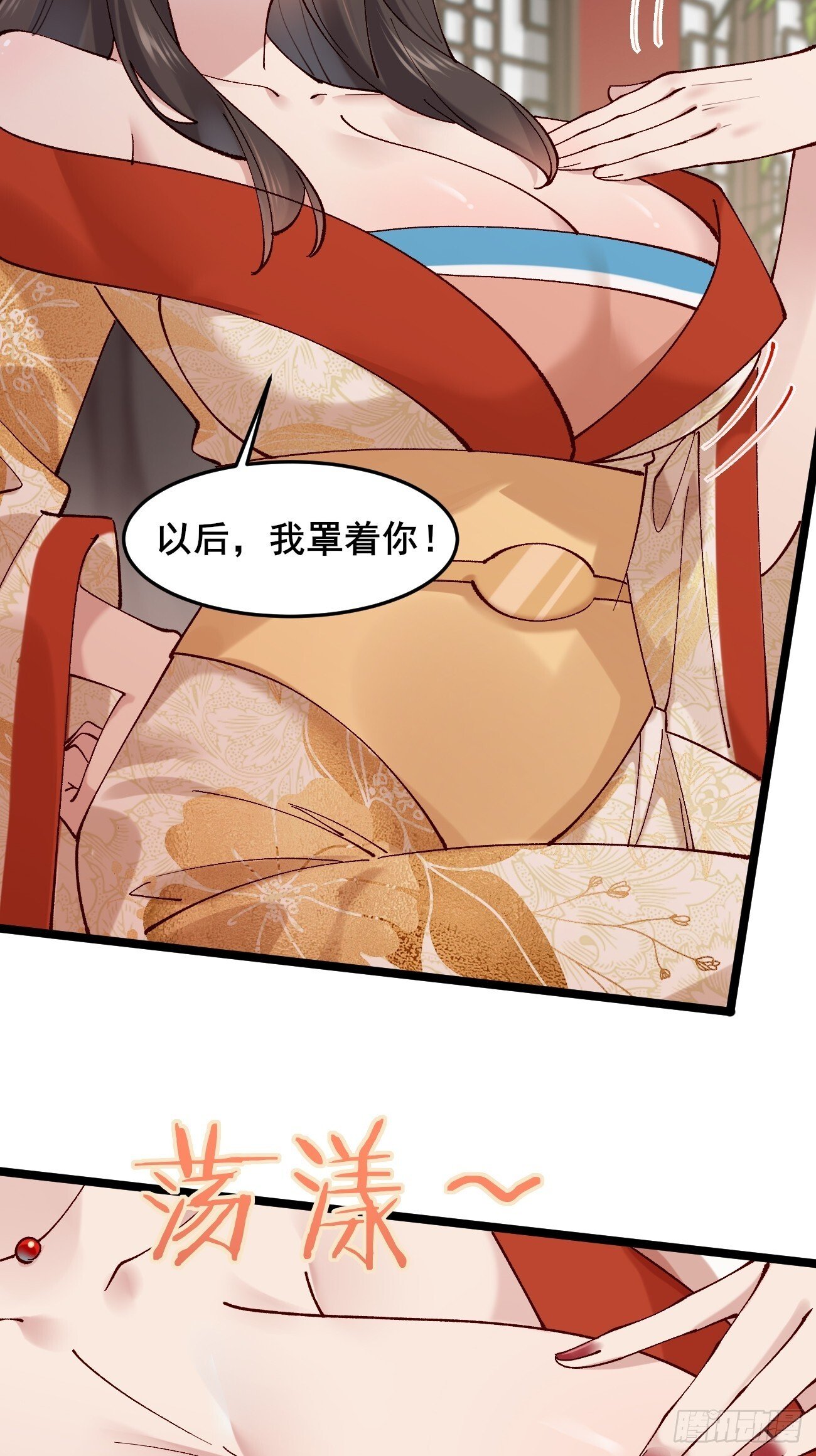 035 贵妃的双标25