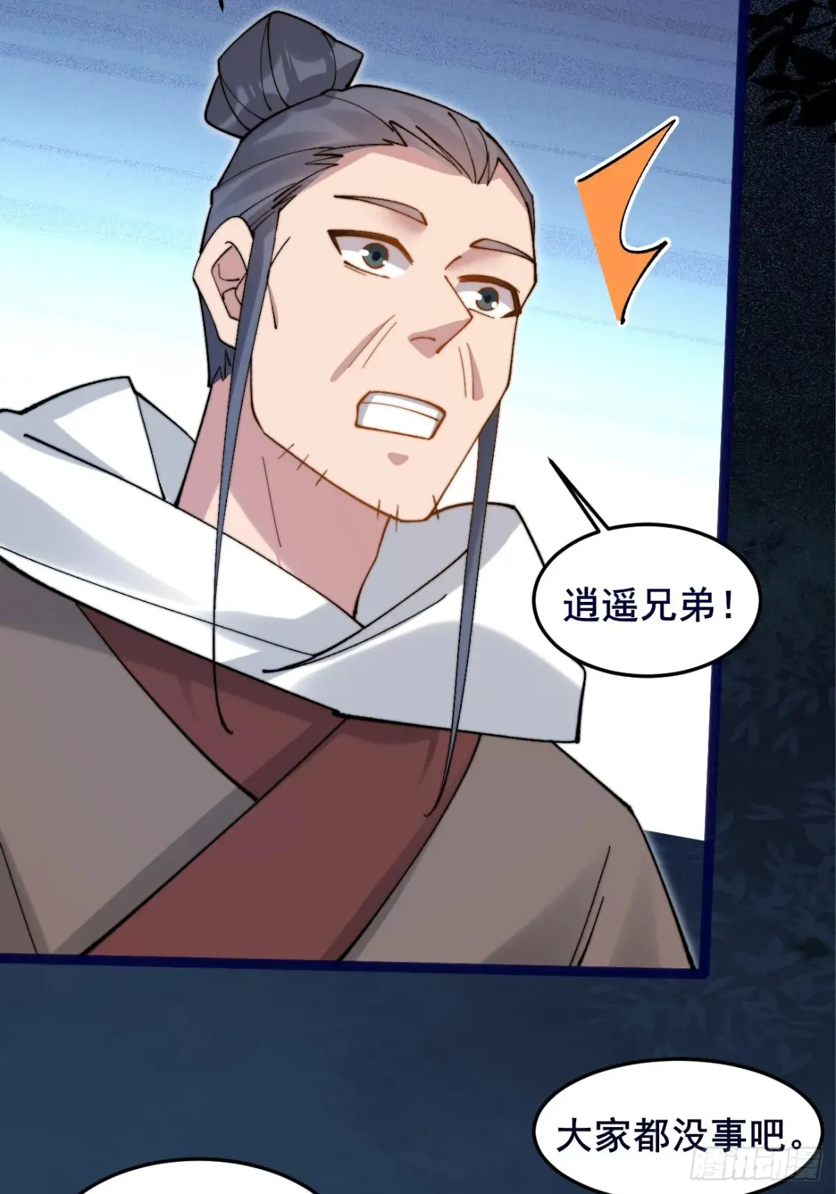 101 李逍遥和我林秀有关系？24